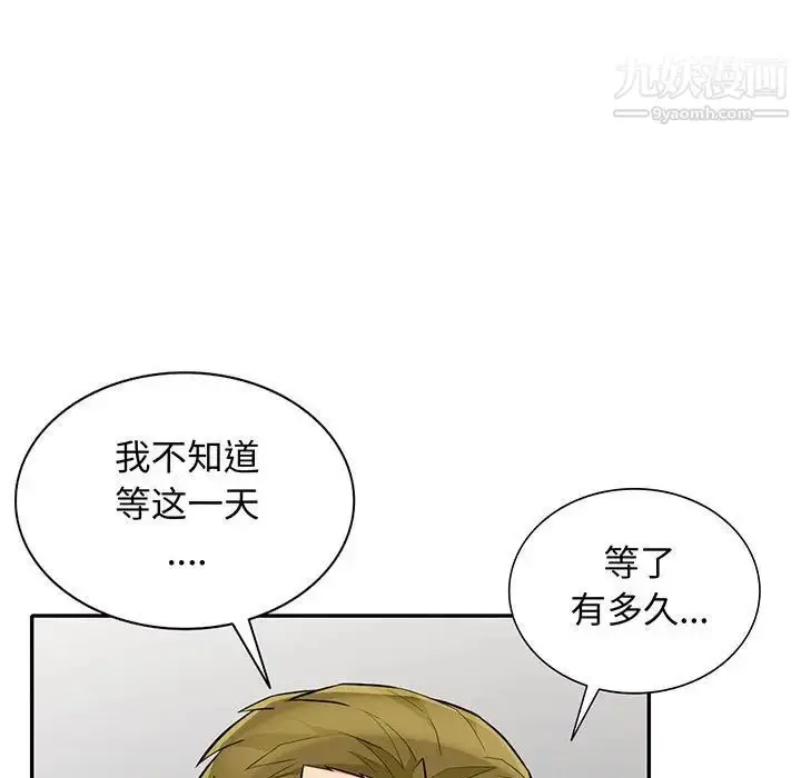 漫画《我的继母是寡妇》第32话第7张图