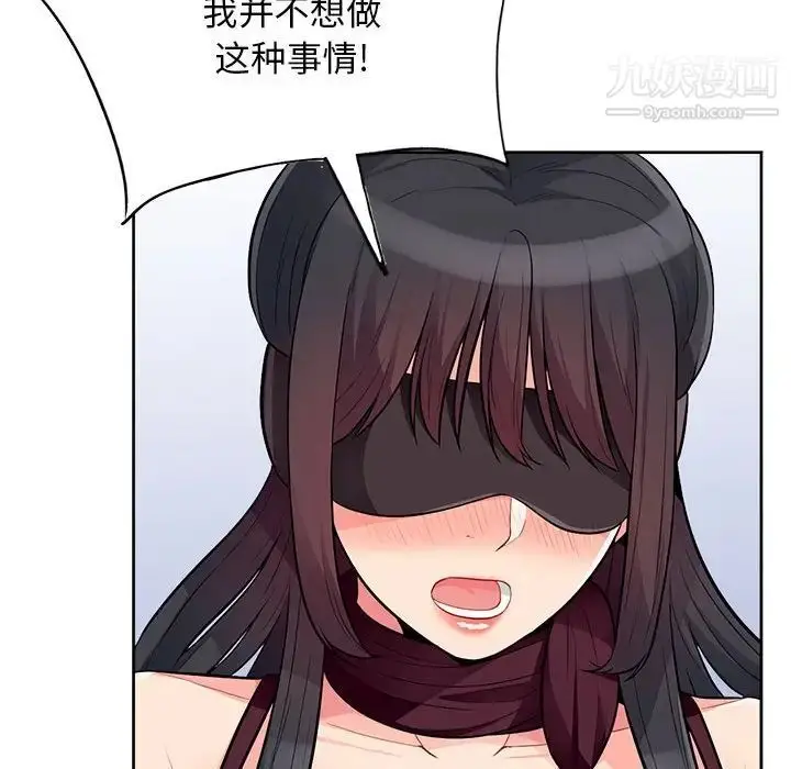 漫画《我的继母是寡妇》第32话第92张图