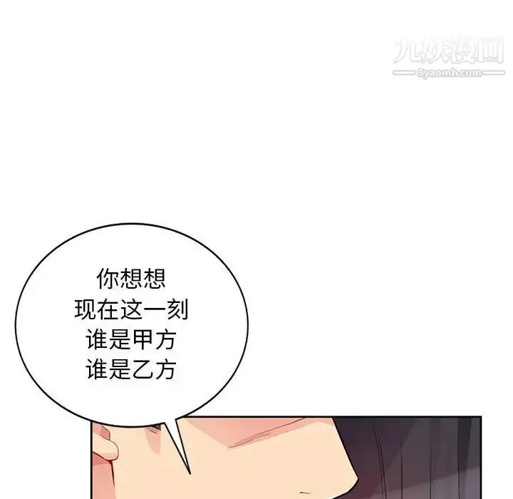 漫画《我的继母是寡妇》第32话第95张图
