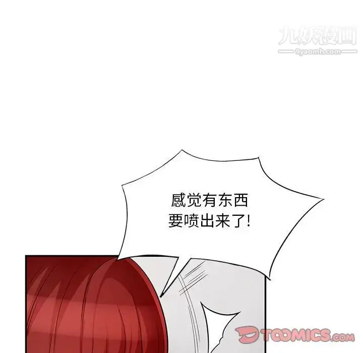 漫画《我的继母是寡妇》第48话第102张图