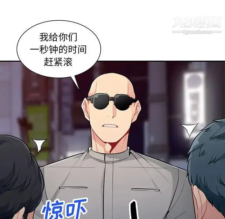 漫画《我的继母是寡妇》第48话第11张图