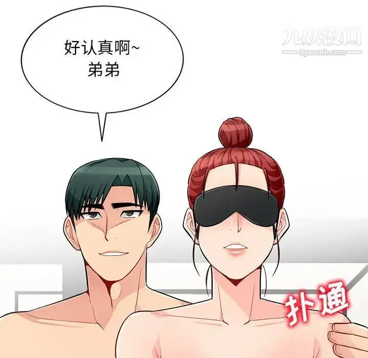 漫画《我的继母是寡妇》第48话第114张图