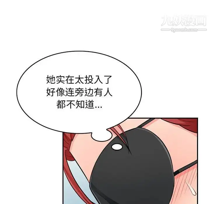 漫画《我的继母是寡妇》第48话第139张图