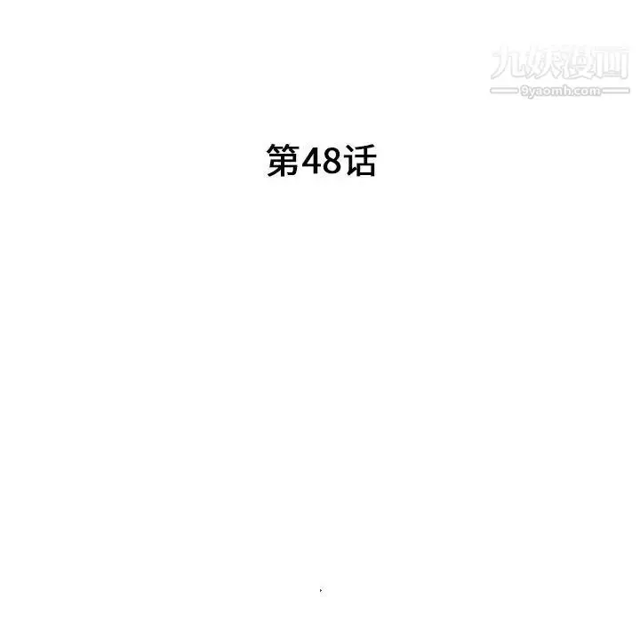 漫画《我的继母是寡妇》第48话第15张图