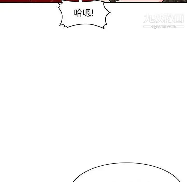 漫画《我的继母是寡妇》第48话第152张图
