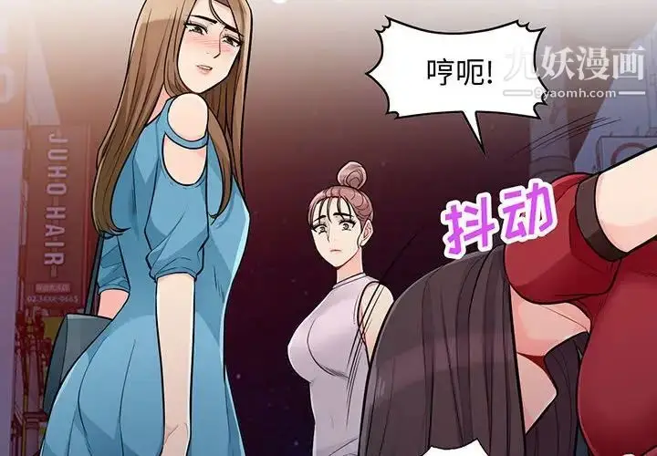 漫画《我的继母是寡妇》第48话第2张图