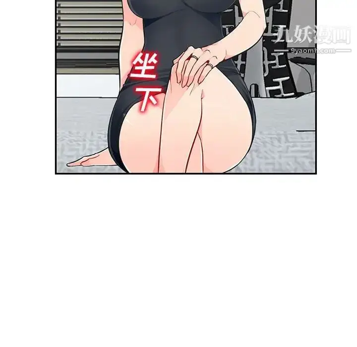 漫画《我的继母是寡妇》第48话第20张图