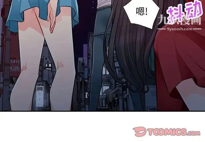 漫画《我的继母是寡妇》第48话第3张图