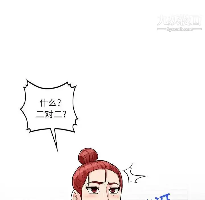 漫画《我的继母是寡妇》第48话第34张图