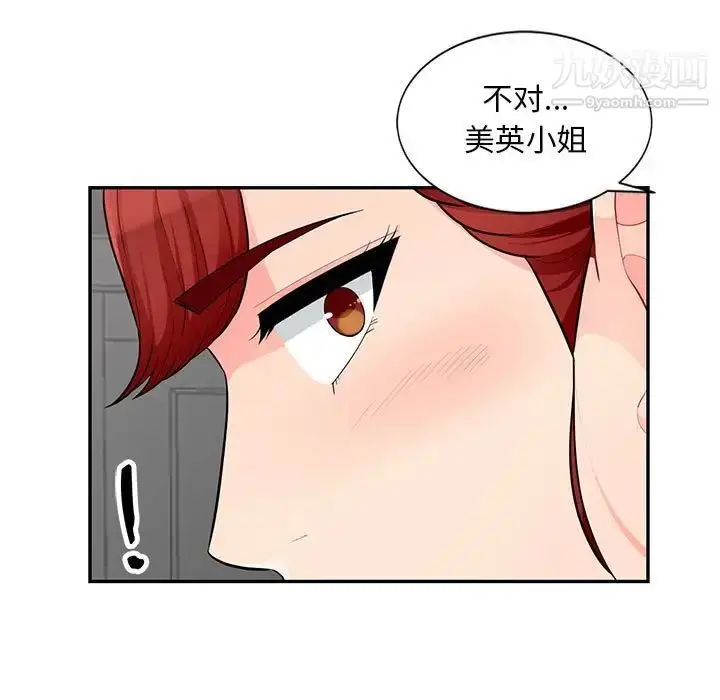 漫画《我的继母是寡妇》第48话第47张图