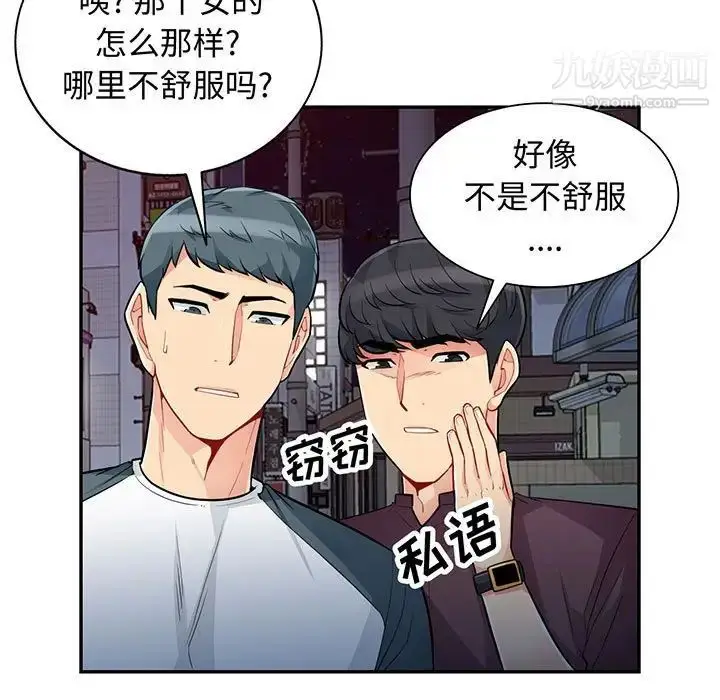 漫画《我的继母是寡妇》第48话第5张图