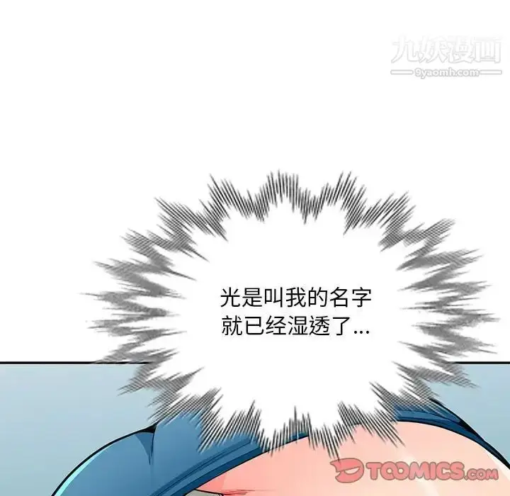 漫画《我的继母是寡妇》第48话第57张图