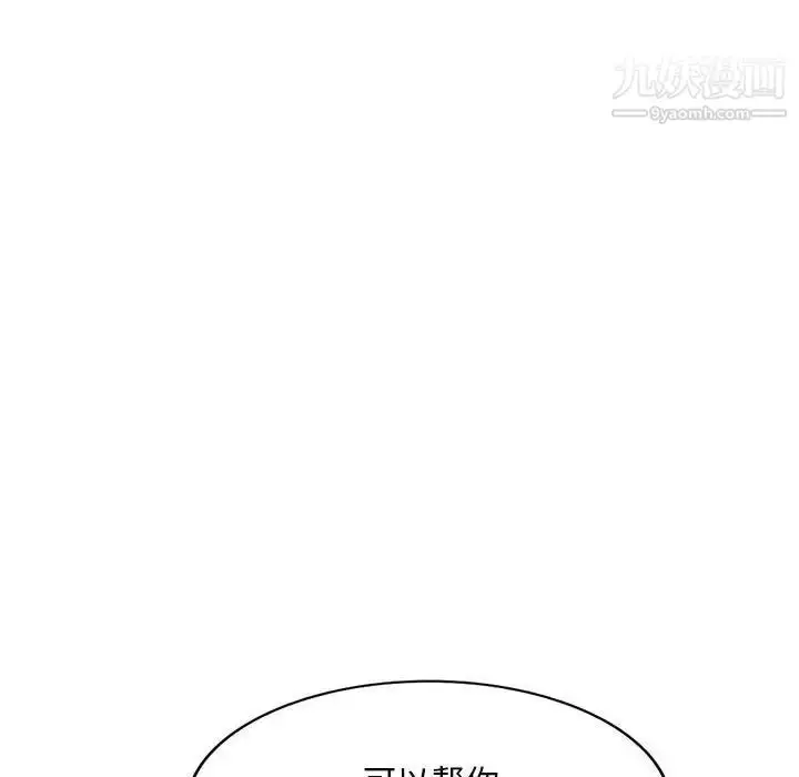 漫画《我的继母是寡妇》第48话第59张图