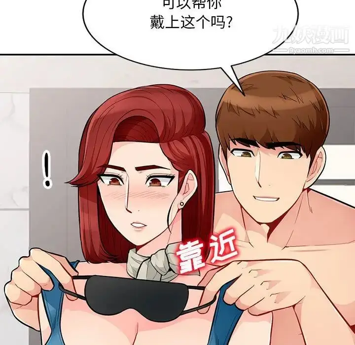 漫画《我的继母是寡妇》第48话第60张图