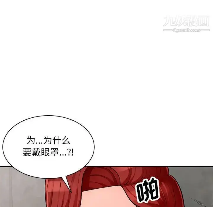 漫画《我的继母是寡妇》第48话第62张图