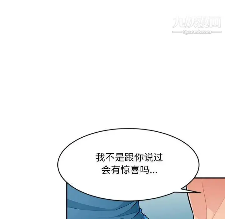 漫画《我的继母是寡妇》第48话第64张图