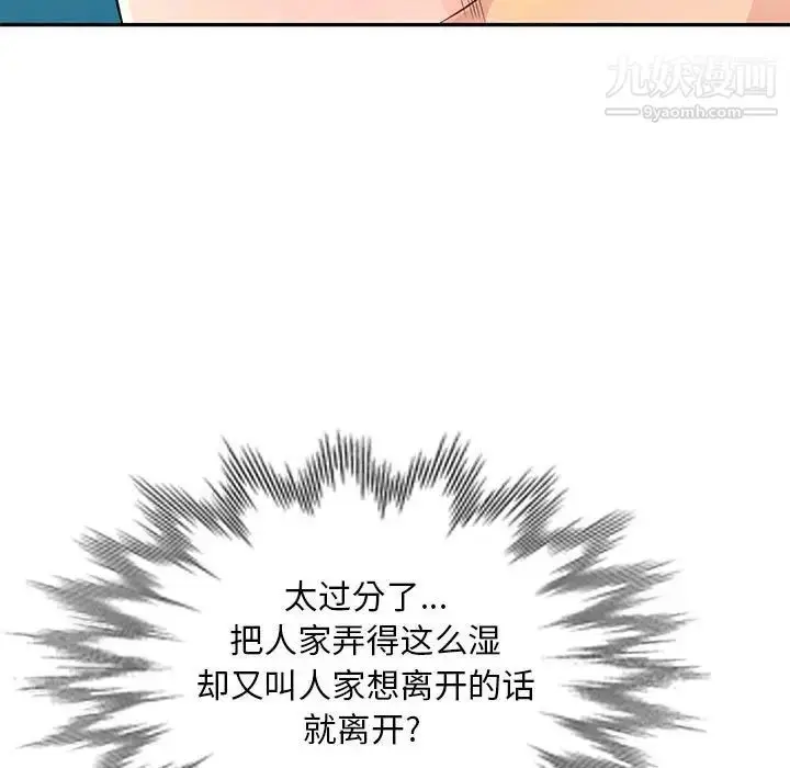 漫画《我的继母是寡妇》第48话第77张图
