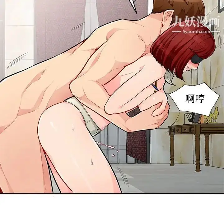 漫画《我的继母是寡妇》第48话第86张图