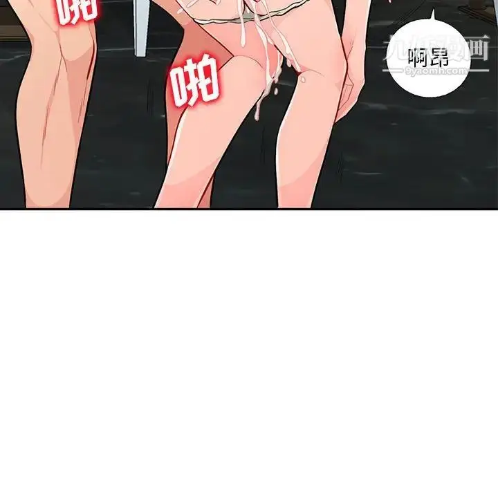 漫画《我的继母是寡妇》第48话第99张图