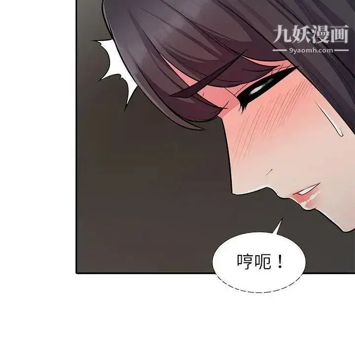 漫画《我的继母是寡妇》第7话第10张图