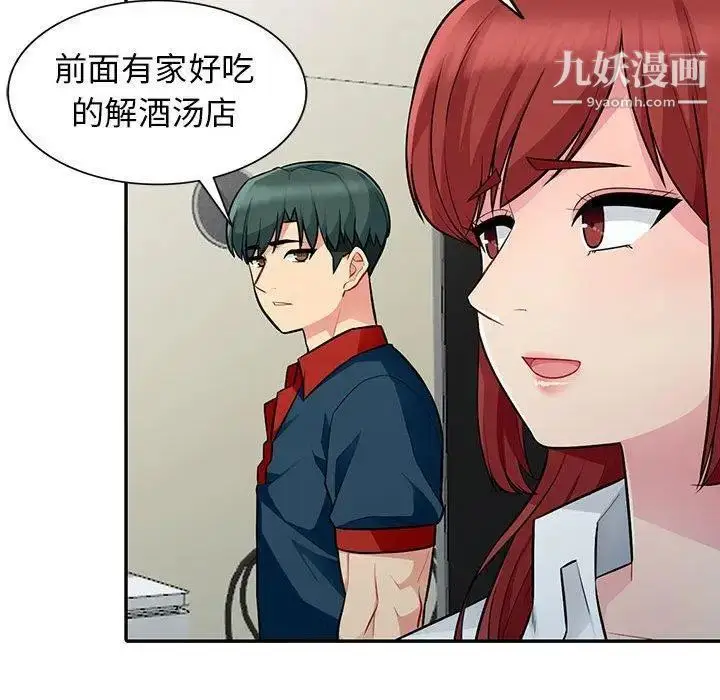 漫画《我的继母是寡妇》第7话第103张图