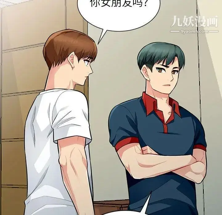 漫画《我的继母是寡妇》第7话第110张图