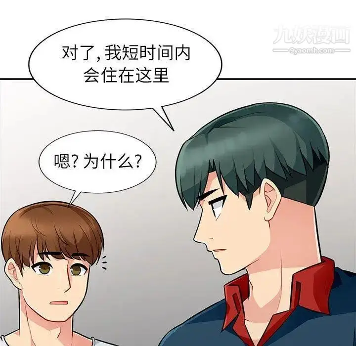 漫画《我的继母是寡妇》第7话第112张图