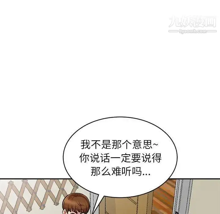 漫画《我的继母是寡妇》第7话第116张图