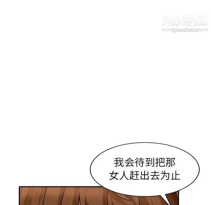 漫画《我的继母是寡妇》第7话第118张图