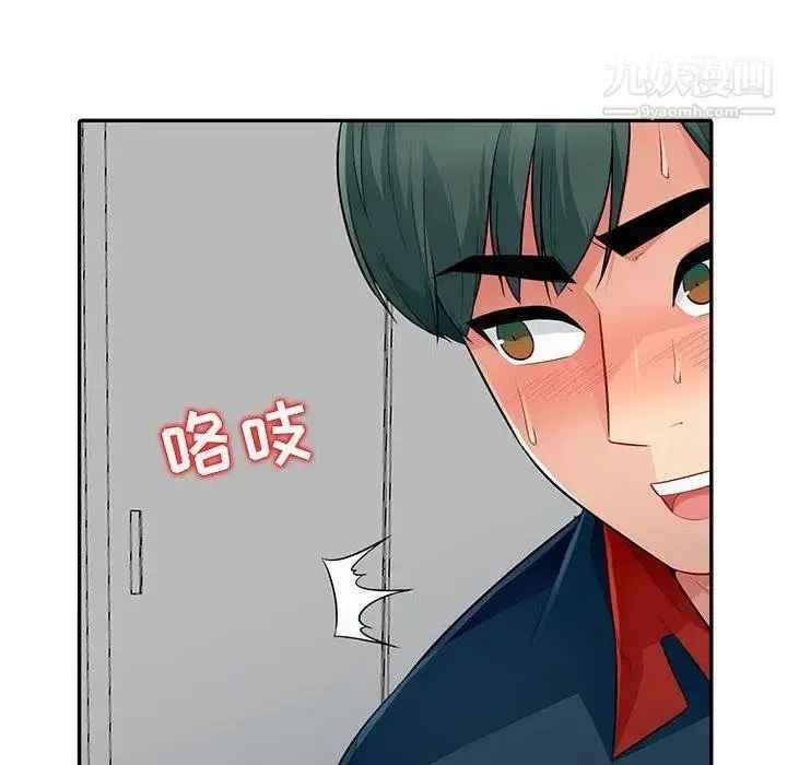 漫画《我的继母是寡妇》第7话第12张图