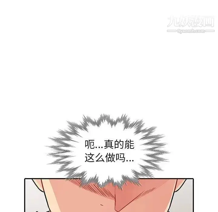 漫画《我的继母是寡妇》第7话第127张图