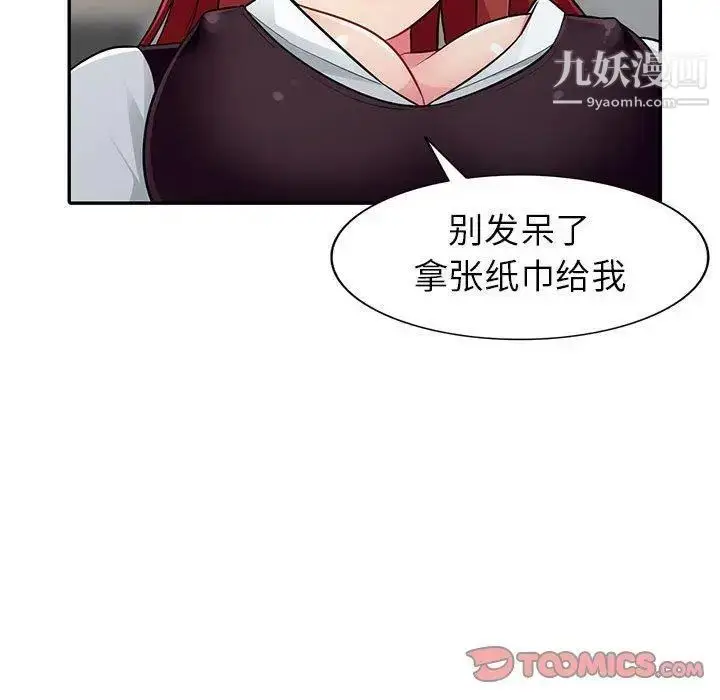 漫画《我的继母是寡妇》第7话第21张图