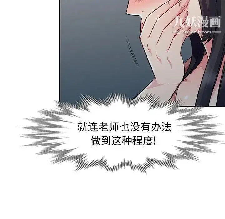 漫画《我的继母是寡妇》第7话第29张图