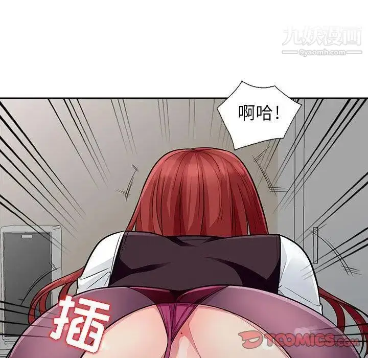 漫画《我的继母是寡妇》第7话第33张图