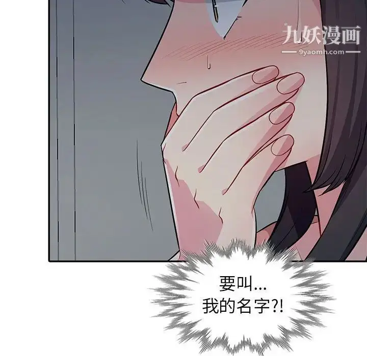 漫画《我的继母是寡妇》第7话第43张图