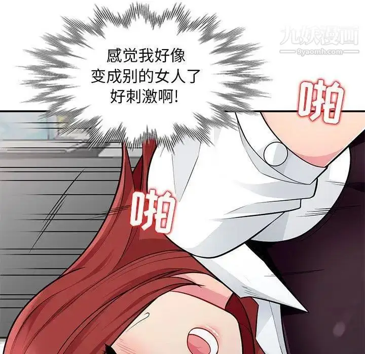 漫画《我的继母是寡妇》第7话第52张图