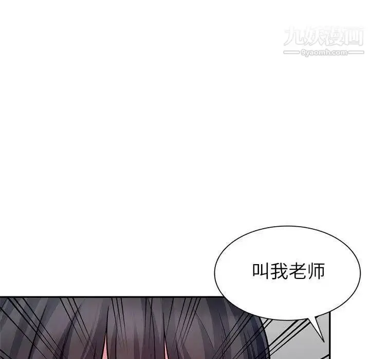 漫画《我的继母是寡妇》第7话第61张图