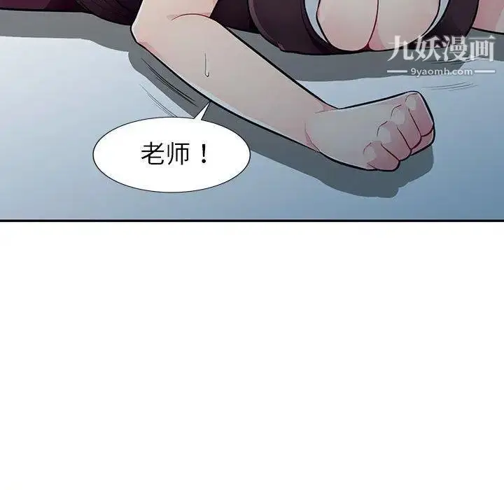 漫画《我的继母是寡妇》第7话第65张图