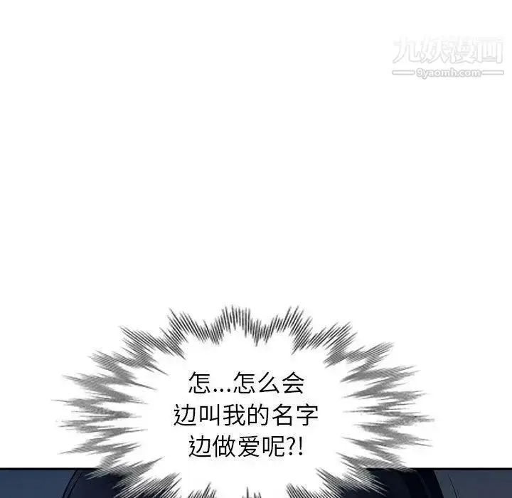 漫画《我的继母是寡妇》第7话第68张图