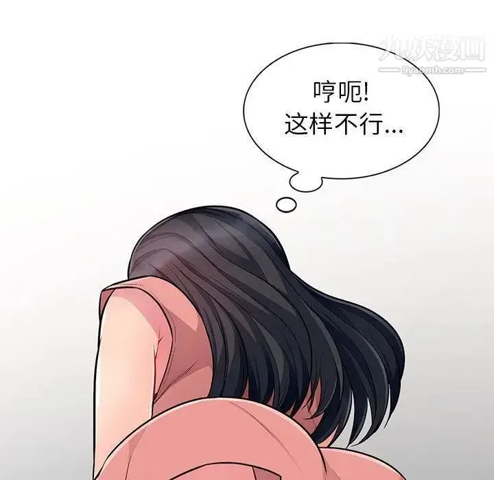 漫画《我的继母是寡妇》第7话第7张图