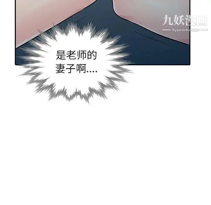 漫画《我的继母是寡妇》第7话第72张图