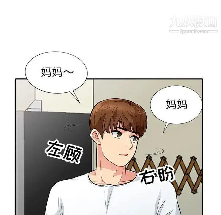 漫画《我的继母是寡妇》第7话第79张图