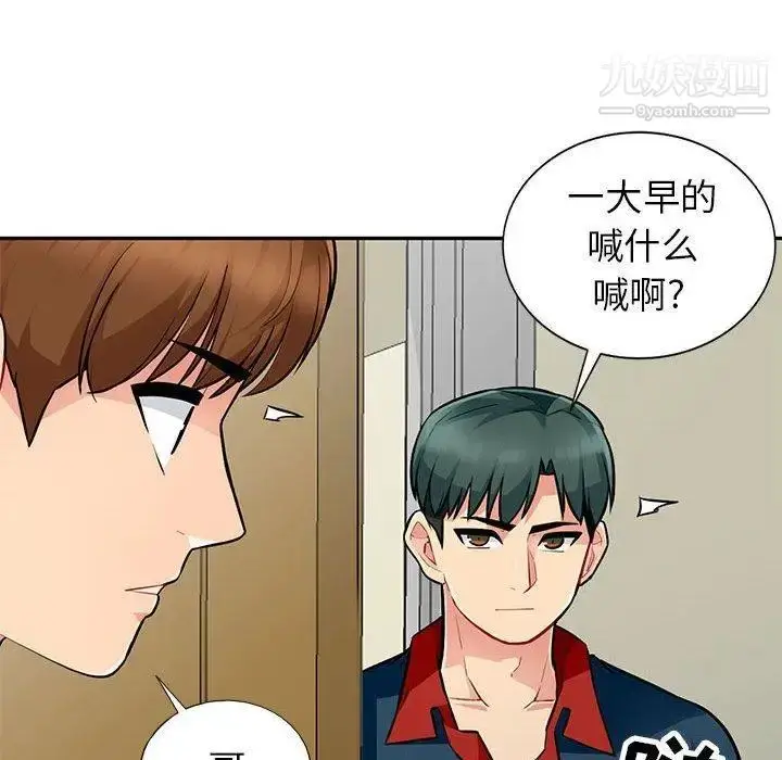 漫画《我的继母是寡妇》第7话第83张图