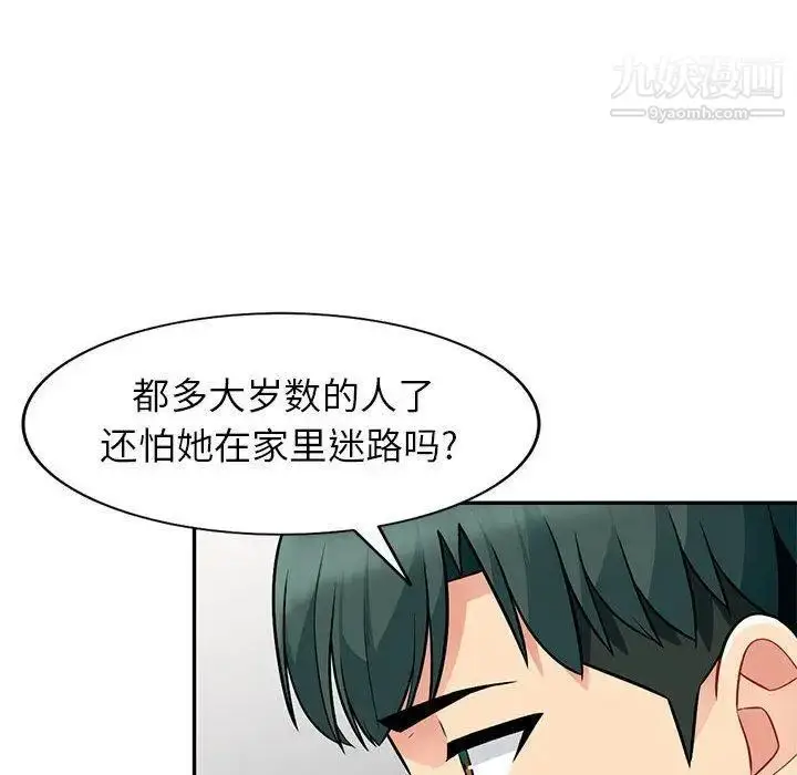 漫画《我的继母是寡妇》第7话第85张图