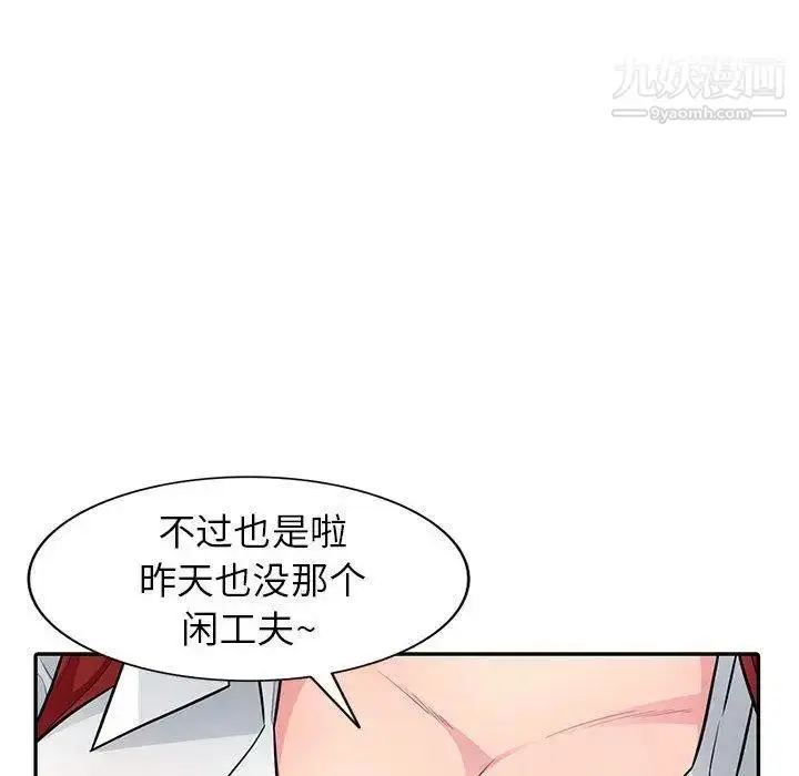漫画《我的继母是寡妇》第7话第95张图