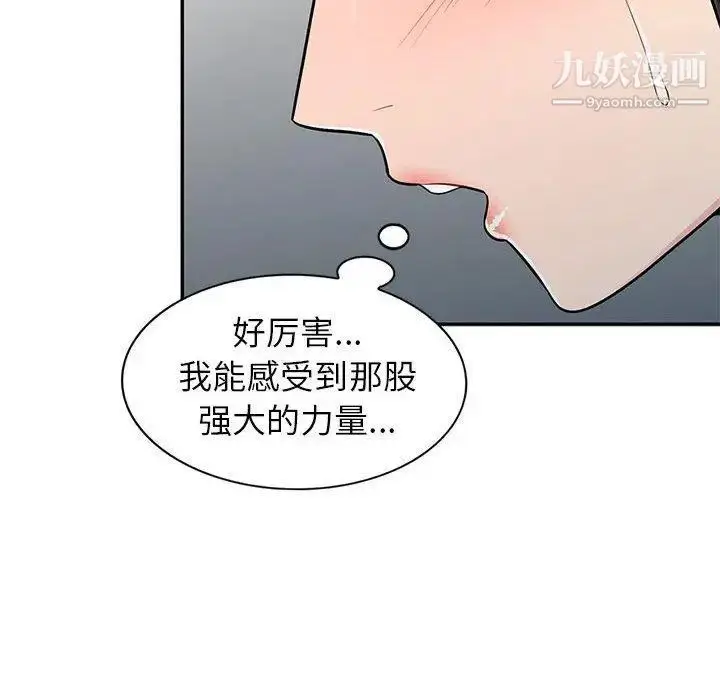 漫画《我的继母是寡妇》第6话第106张图