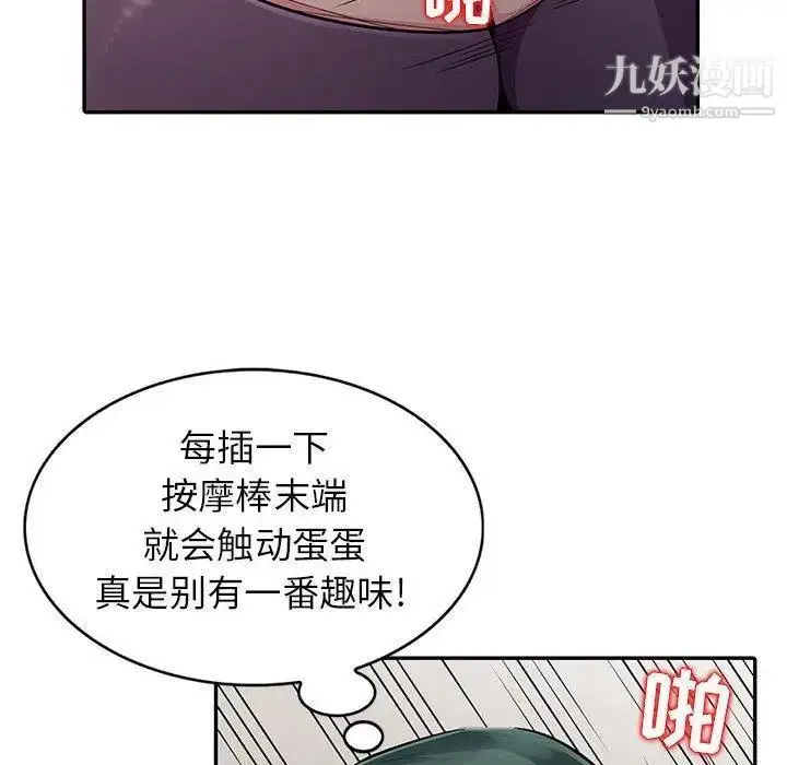 漫画《我的继母是寡妇》第6话第110张图