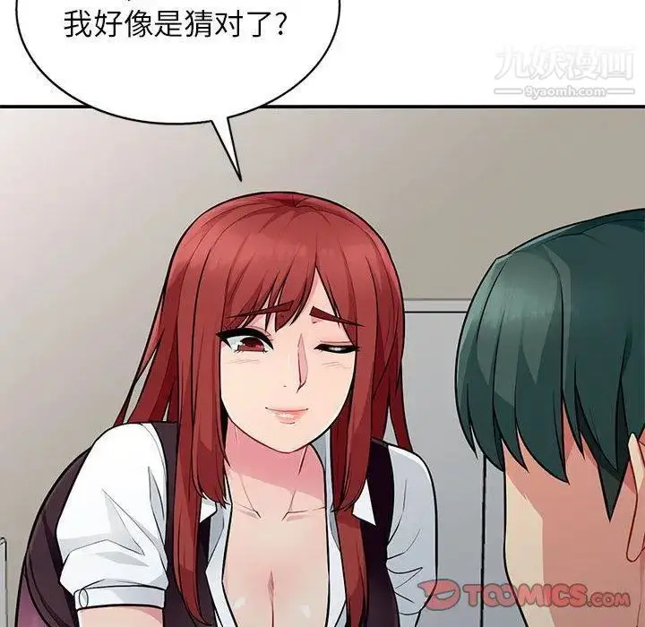 漫画《我的继母是寡妇》第6话第15张图