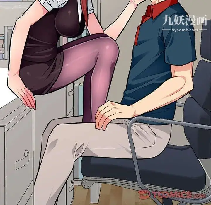 漫画《我的继母是寡妇》第6话第21张图
