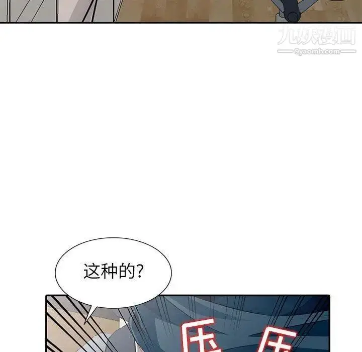 漫画《我的继母是寡妇》第6话第22张图